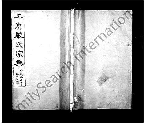 [下载][上虞崧镇严氏家乘_8卷]浙江.上虞崧镇严氏家乘.pdf