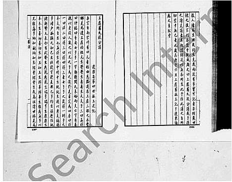 [下载][上虞罗氏枝分谱]浙江.上虞罗氏枝分谱.pdf