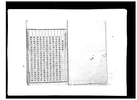 [下载][上赉陈氏宗谱_6卷]浙江.上赉陈氏家谱_二.pdf