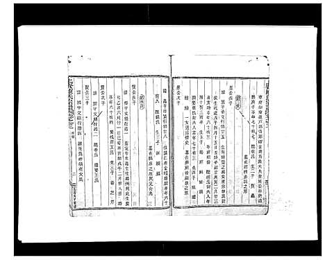 [下载][上赉陈氏宗谱_6卷]浙江.上赉陈氏家谱_三.pdf