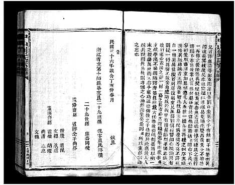 [下载][中山刘氏宗谱_不分卷]浙江.中山刘氏家谱_一.pdf