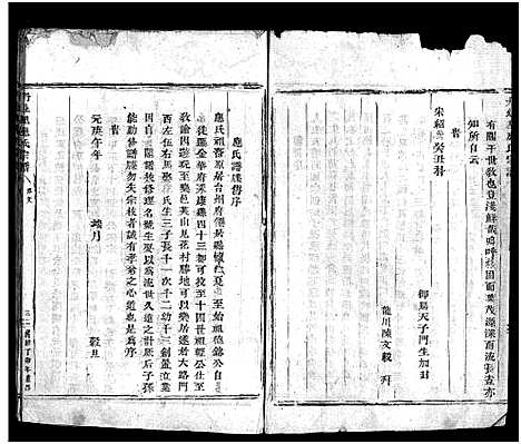 [下载][丹灶里应氏宗谱_不分卷]浙江.丹灶里应氏家谱.pdf