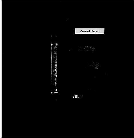 [下载][五云从桂坊陈氏宗谱]浙江.五云从桂坊陈氏家谱.pdf