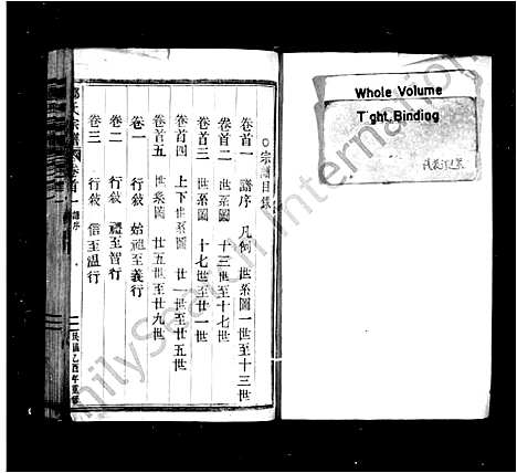 [下载][五云郑氏宗谱_13卷首5卷_尾4卷]浙江.五云郑氏家谱_一.pdf