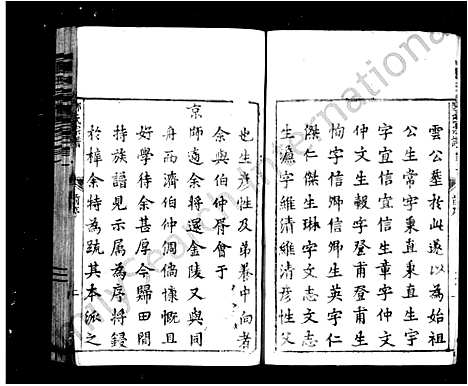 [下载][五云郑氏宗谱_13卷首5卷_尾4卷]浙江.五云郑氏家谱_一.pdf