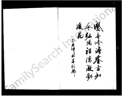 [下载][仰平吕氏宗谱_上下卷]浙江.仰平吕氏家谱.pdf