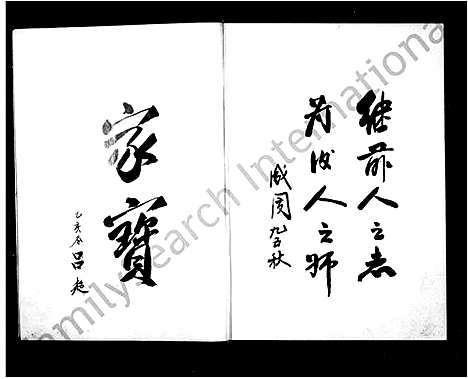 [下载][仰平吕氏宗谱_上下卷]浙江.仰平吕氏家谱.pdf