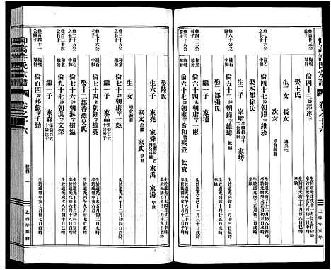 [下载][仰高许氏宗谱_25卷]浙江.仰高许氏家谱_十六.pdf