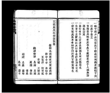 [下载][何氏宗谱_不分卷]浙江.何氏家谱.pdf