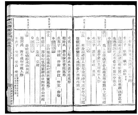 [下载][何氏重修宗谱]浙江.何氏重修家谱.pdf