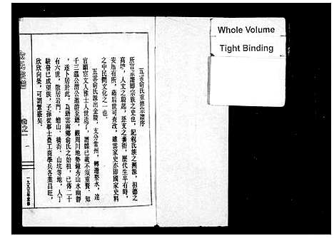 [下载][俞氏宗谱]浙江.俞氏家谱.pdf