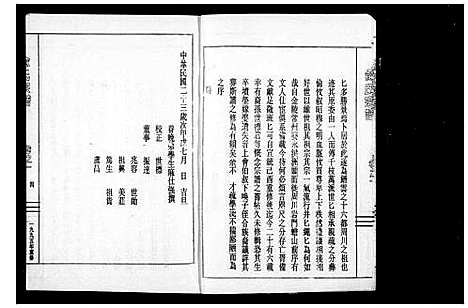 [下载][俞氏宗谱]浙江.俞氏家谱.pdf