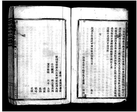 [下载][仓后陈氏宗谱_不分卷]浙江.仓后陈氏家谱.pdf