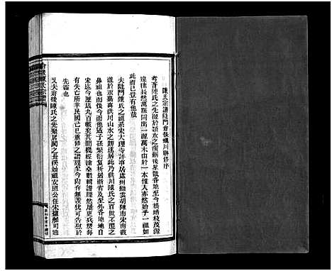 [下载][仓后陈氏宗谱_不分卷]浙江.仓后陈氏家谱_一.pdf