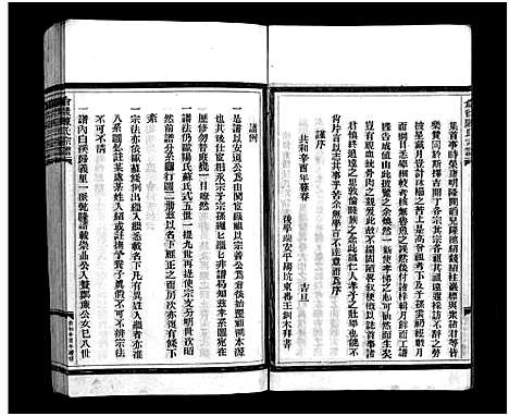 [下载][仓后陈氏宗谱_不分卷]浙江.仓后陈氏家谱_一.pdf