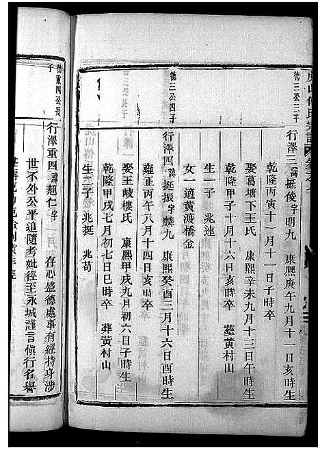 [下载][傅氏宗谱_10卷]浙江.傅氏家谱_七.pdf