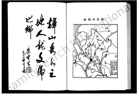 [下载][兪氏_兪溪头志]浙江.兪氏兪溪头志.pdf