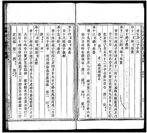 [下载][前山胡氏家乘_存32卷]浙江.前山胡氏家乘_十二.pdf