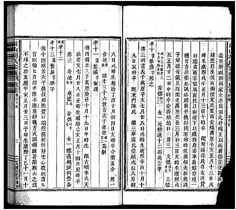 [下载][前山胡氏家乘_存32卷]浙江.前山胡氏家乘_十五.pdf