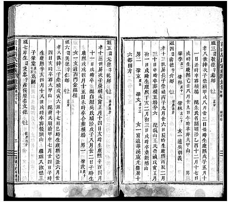 [下载][前山胡氏家乘_存32卷]浙江.前山胡氏家乘_十六.pdf