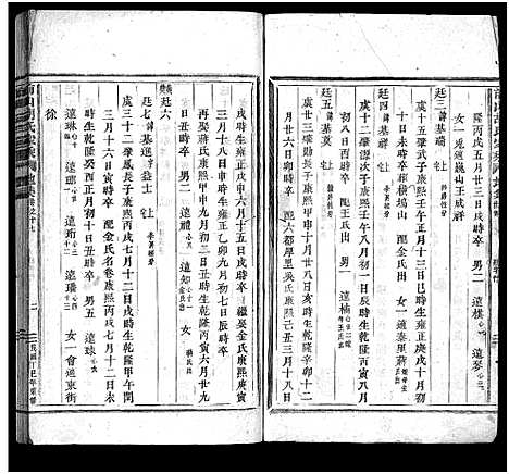 [下载][前山胡氏家乘_存32卷]浙江.前山胡氏家乘_十八.pdf