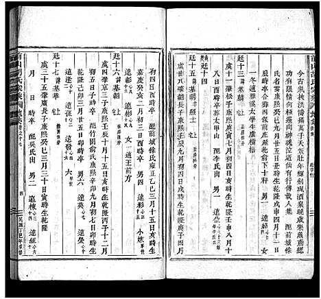 [下载][前山胡氏家乘_存32卷]浙江.前山胡氏家乘_十八.pdf