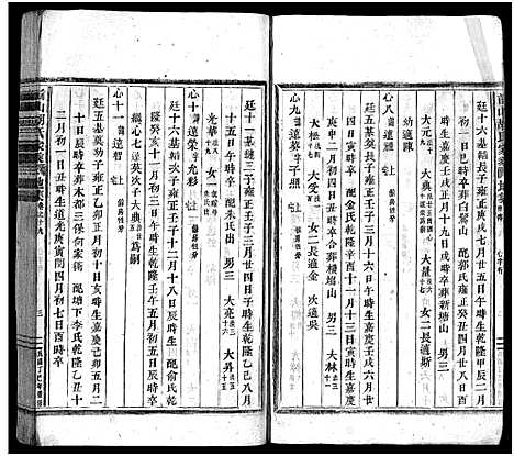 [下载][前山胡氏家乘_存32卷]浙江.前山胡氏家乘_二十.pdf