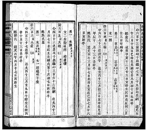 [下载][前山胡氏家乘_存32卷]浙江.前山胡氏家乘_二十三.pdf