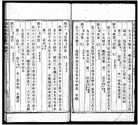 [下载][前山胡氏家乘_存32卷]浙江.前山胡氏家乘_二十四.pdf