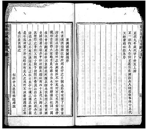 [下载][前山胡氏家乘_存32卷]浙江.前山胡氏家乘_三十二.pdf