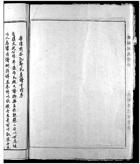 [下载][前岙孔郑氏房谱_不分卷]浙江.前岙孔郑氏房谱.pdf