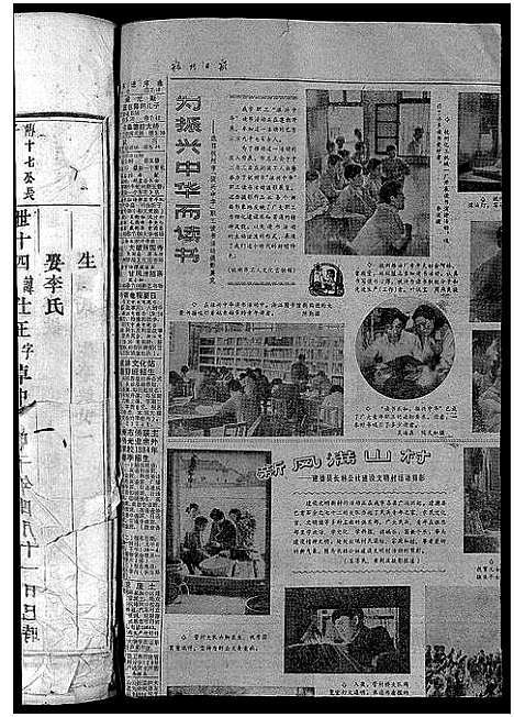 [下载][前川杜氏宗谱_残卷]浙江.前川杜氏家谱_二.pdf