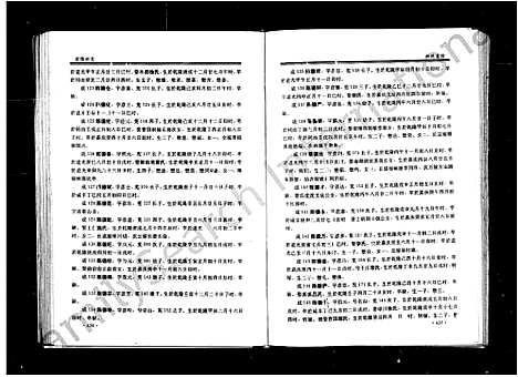 [下载][前陈村志_陈氏]浙江.前陈村志陈氏_二.pdf