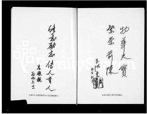 [下载][前陈村志_陈氏]浙江.前陈村志陈氏_三.pdf