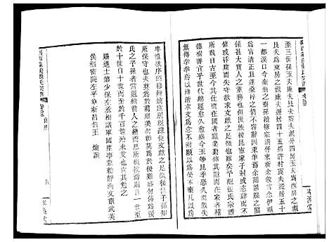 [下载][剎西淼溪张氏宗谱]浙江.剎西淼溪张氏家谱_一.pdf