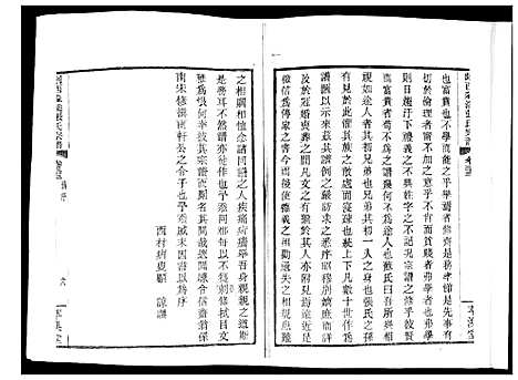 [下载][剎西淼溪张氏宗谱]浙江.剎西淼溪张氏家谱_一.pdf