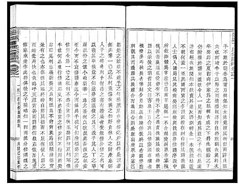 [下载][剡城丁氏宗谱_8卷]浙江.剡城丁氏家谱_一.pdf