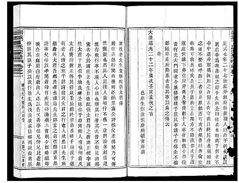 [下载][剡城丁氏宗谱_8卷]浙江.剡城丁氏家谱_二.pdf