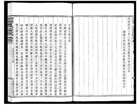 [下载][剡城丁氏宗谱_8卷]浙江.剡城丁氏家谱_二.pdf