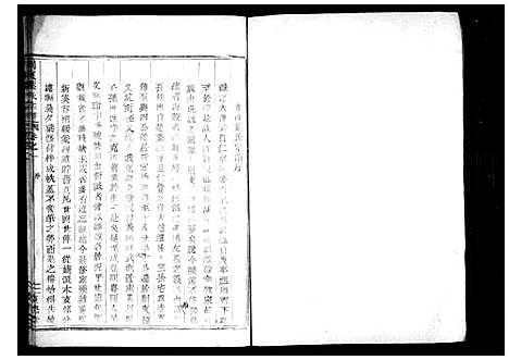 [下载][剡东叶氏宗谱_2卷]浙江.剡东叶氏家谱_一.pdf