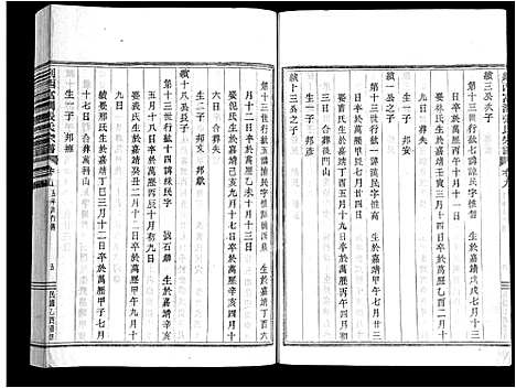 [下载][剡西富润张氏宗谱_20卷]浙江.剡西富润张氏家谱_九.pdf