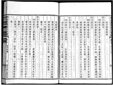 [下载][剡西富润张氏宗谱_20卷]浙江.剡西富润张氏家谱_十七.pdf