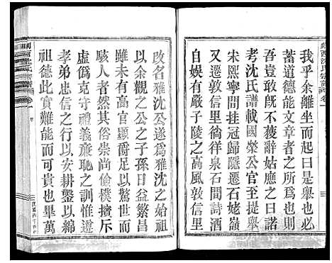 [下载][剡西沈氏宗谱_6卷]浙江.剡西沈氏家谱_一.pdf