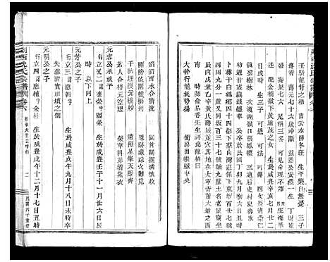 [下载][剡西沈氏宗谱_6卷]浙江.剡西沈氏家谱_五.pdf