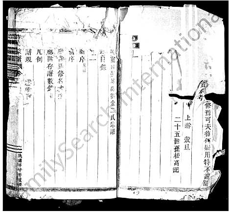 [下载][刘氏宗谱_16卷]浙江.刘氏家谱_一.pdf