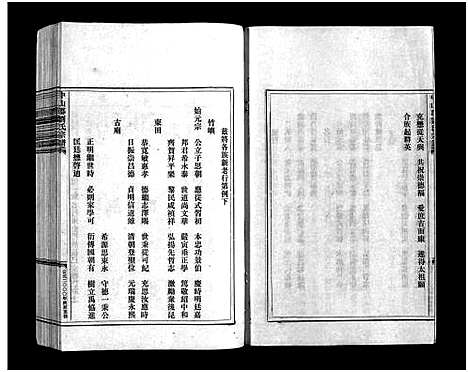 [下载][刘氏宗谱_9卷]浙江.刘氏家谱_二.pdf