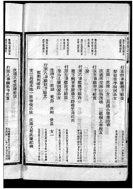 [下载][刘氏宗谱_卷数杂异]浙江.刘氏家谱_九.pdf