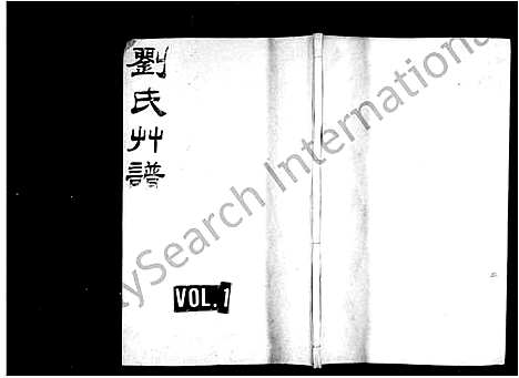 [下载][刘氏草谱]浙江.刘氏草谱_一.pdf