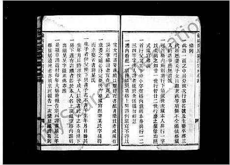 [下载][刘氏草谱]浙江.刘氏草谱_一.pdf