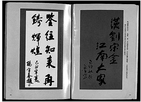 [下载][刘金氏定山宗谱_12卷]浙江.刘金氏定山家谱_一.pdf